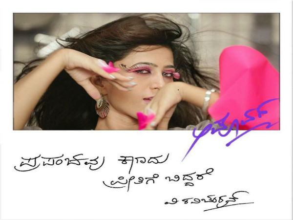 'ಫಿಲ್ಮಿಬೀಟ್ ಕನ್ನಡ' ವಿಮರ್ಶೆ ಇಲ್ಲಿದೆ...