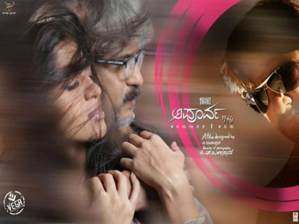 'ಪ್ರೇಮಲೋಕ' ಚಿತ್ರಕ್ಕೂ ಹೀಗೆ ಆಗಿತ್ತು.!