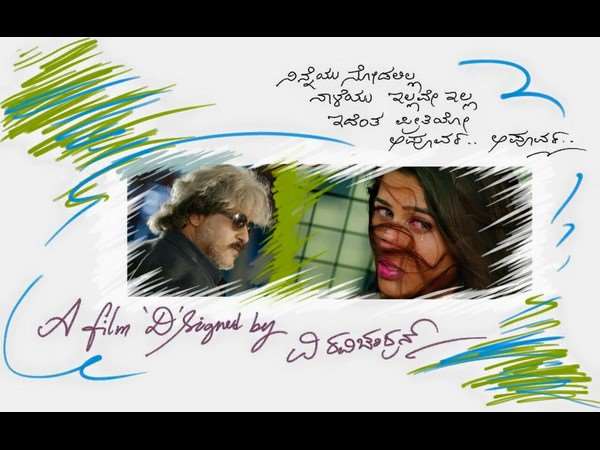 'ಅಪೂರ್ವ' ಇಷ್ಟವಾಗದವರು....