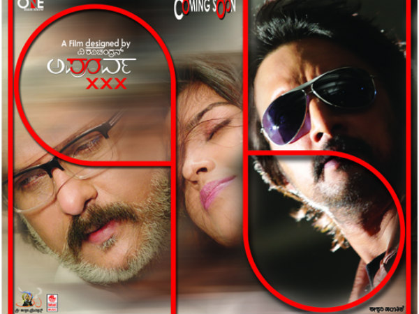 'ಅಪೂರ್ವ' ಚಿತ್ರದ ಬಗ್ಗೆ