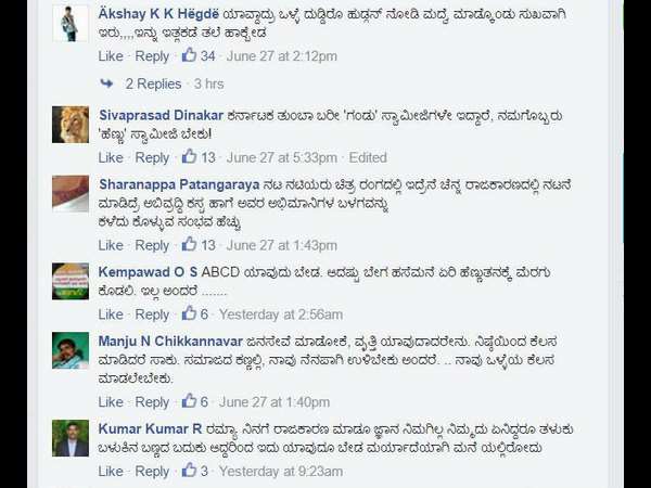 ಫೇಸ್ ಬುಕ್ ನಲ್ಲಿ ಯದ್ವಾ-ತದ್ವಾ ಕಾಮೆಂಟ್ ಗಳು.!