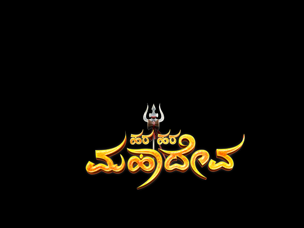 Suvarna channel launches new fiction show 'Hara Hara Mahadeva'