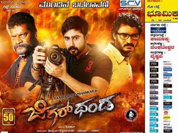 Kannada Movie 'Jigarthanda' release in 200 Theatres