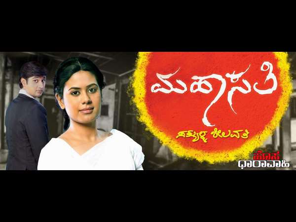 'Bigg Boss' Winner Actress Shruthi will be seen as Anchor in 'Mahasati' serial