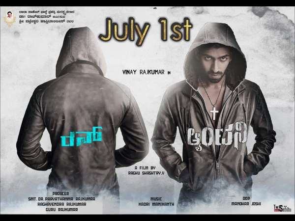 Kannada Movie 'Run Antony' all set to releasing on July 1st Kannada Movie 'Run Antony' all set to releasing on July 1st