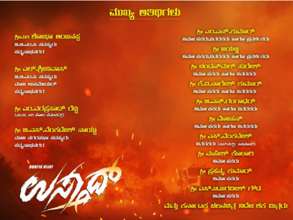 Actor Duniya Vijay's next with Director MS Ramesh Actor Duniya Vijay's next with Director MS Ramesh