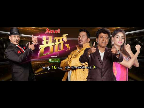 ಪ್ರಸಾರ ಯಾವಾಗ?