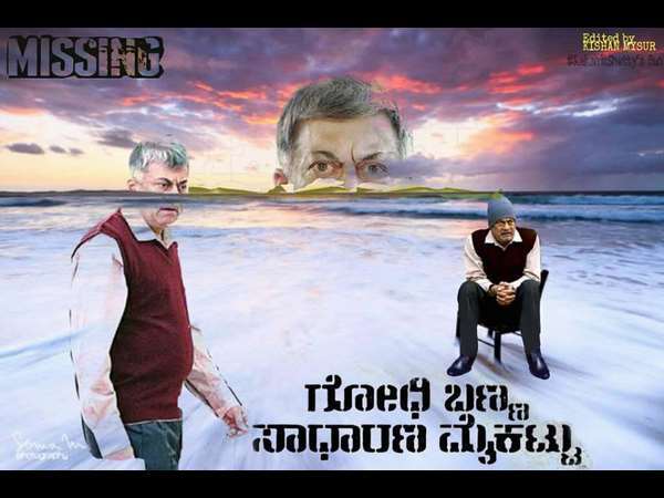 'ಗೋಧಿ ಬಣ್ಣ ಸಾಧಾರಣ ಮೈಕಟ್ಟು' 'ಗೋಧಿ ಬಣ್ಣ ಸಾಧಾರಣ ಮೈಕಟ್ಟು'