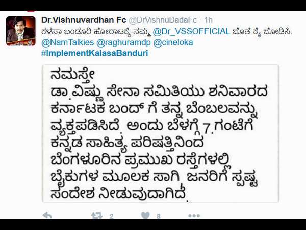 ಟ್ವಿಟ್ಟರ್ ನಲ್ಲಿ ವಿಷ್ಣು ಅಭಿಮಾನಿಗಳ ಕರೆ