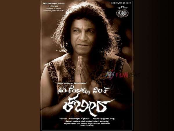 ಫೈನಲ್ ಸ್ಟೇಟ್ ಮೆಂಟ್