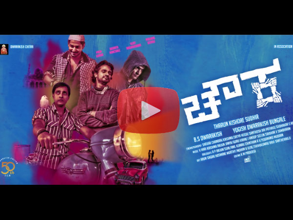 Kannada Movie 'Chowka' official Motion Poster released