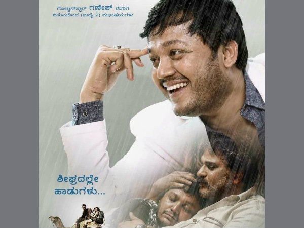 Actress Shraddha Srinath's Guest role in 'Mungaru Male 2' Actress Shraddha Srinath's Guest role in 'Mungaru Male 2'