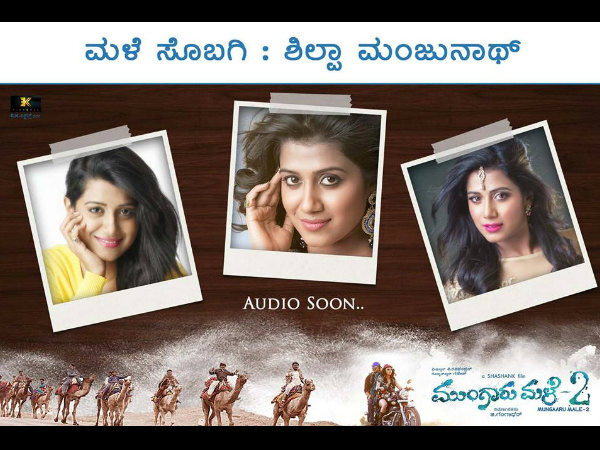 Actress Shraddha Srinath's Guest role in 'Mungaru Male 2' Actress Shraddha Srinath's Guest role in 'Mungaru Male 2'