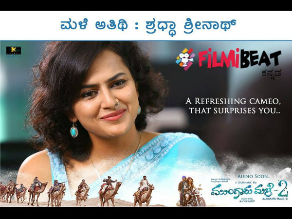 Actress Shraddha Srinath's Guest role in 'Mungaru Male 2' Actress Shraddha Srinath's Guest role in 'Mungaru Male 2'