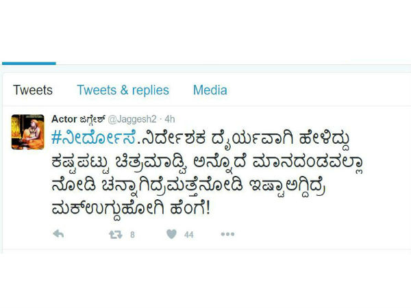 ಮಕ್ ಉಗ್ದು ಹೋಗಿ!