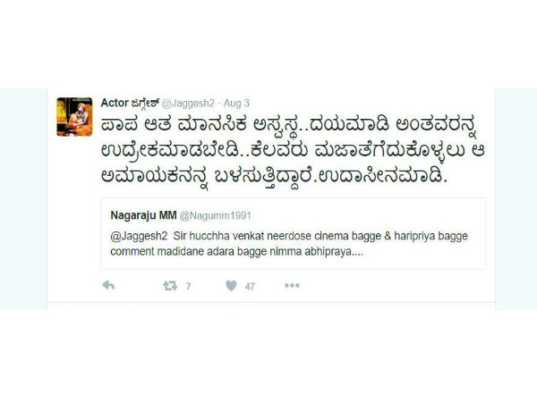 ಹುಚ್ಚ ವೆಂಕಟ್ ಮಾನಸಿಕ ಅಸ್ವಸ್ಥ