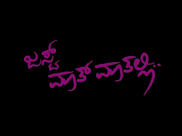 ಹಾಸ್ಯವೇ ಹೈಲೈಟ್