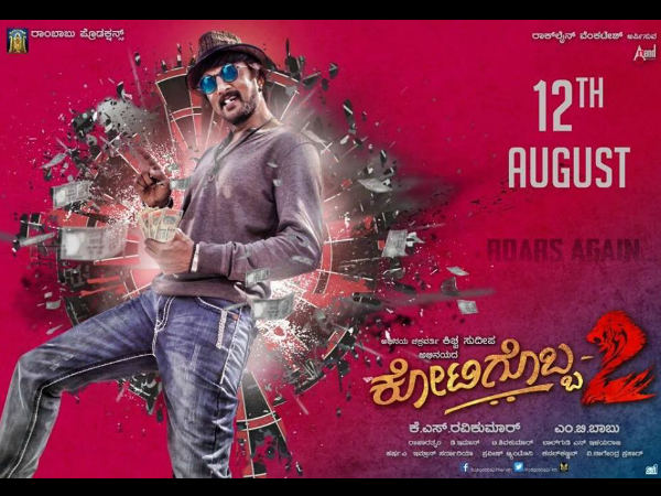 'ಸತ್ಯಂ ಶಿವಂ ಮತ್ತು ಸುದೀಪ್ ಸುಂದರಂ' -ಕನ್ನಡ ಪ್ರಭ