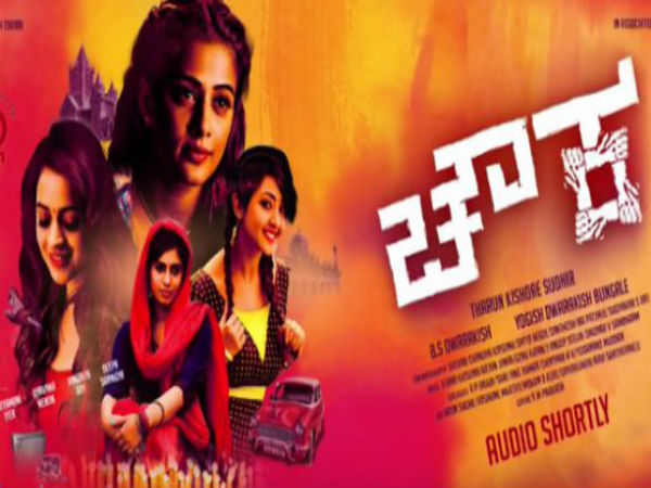 ಭಾವನಾ ಮೆನನ್