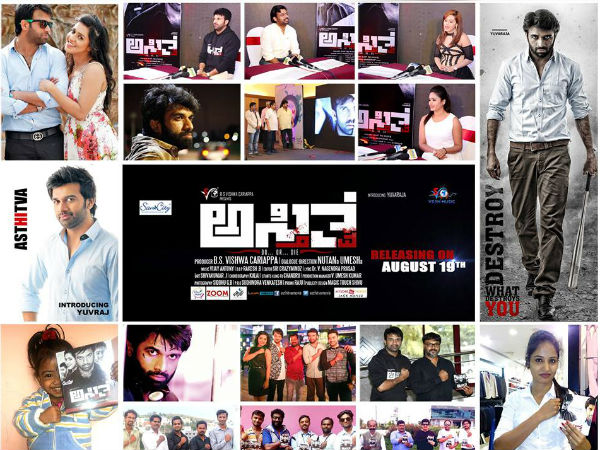 ಸ್ಥಿತಿ ಸ್ಥಾಪಕ ಕಥಾನಕದ ಸ್ಥಿತ ಪ್ರಜ್ಞ ಚಿತ್ರಣ - ಉದಯವಾಣಿ