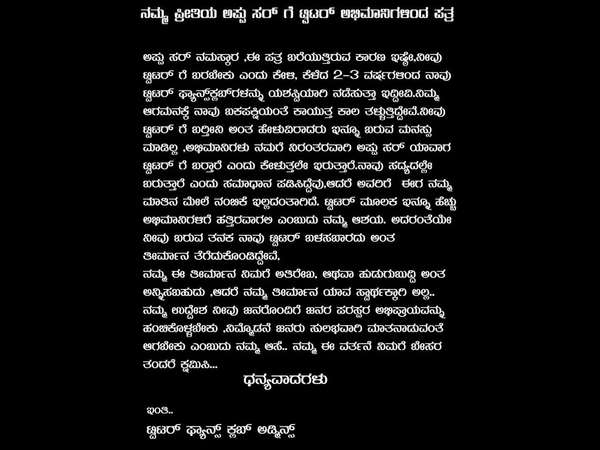 ಬೇಸರ ತಂದರೆ ಕ್ಷಮಿಸಿ