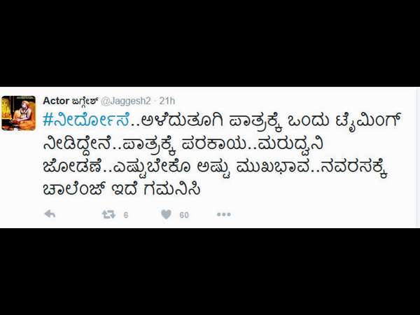 'ನವರಸಕ್ಕೆ ಚಾಲೆಂಜ್'