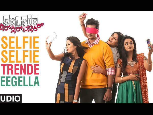 'ಸೆಲ್ಫಿ'