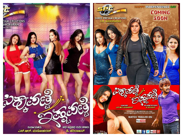 'ಸಿಕ್ಕಾಪಟ್ಟೆ ಇಷ್ಟಪಟ್ಟೆ'