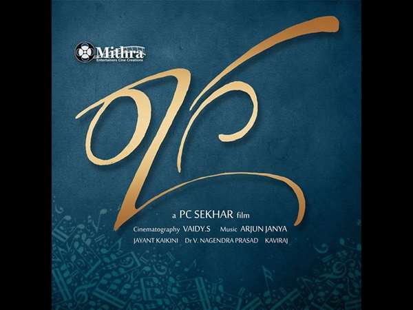 'ರಾಗ' ಯಾವಾಗ ಶುರು.? 'ರಾಗ' ಯಾವಾಗ ಶುರು.?