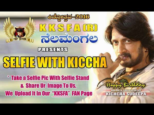 ಅಭಿಮಾನಿಗಳ ಸಂಭ್ರಮ ಅಭಿಮಾನಿಗಳ ಸಂಭ್ರಮ