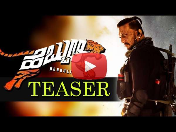 ಟೀಸರ್ ನೋಡಿ