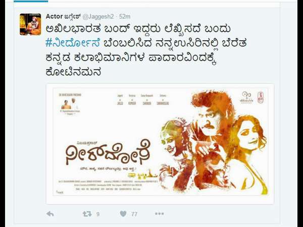 ಜಗ್ಗೇಶ್ ಥ್ಯಾಂಕ್ಸ್ ಹೇಳಿದ್ದಾರೆ