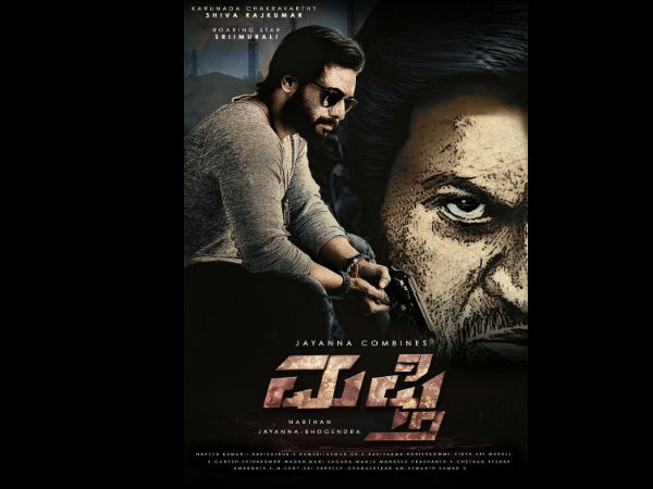 ಫಸ್ಟ್ ಲುಕ್ ಪೋಸ್ಟರ್ ಔಟ್