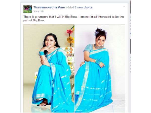 ನಟಿ ತಾರಾ ಕೂಡ ಸ್ಪಷ್ಟಪಡಿಸಿದ್ದಾರೆ