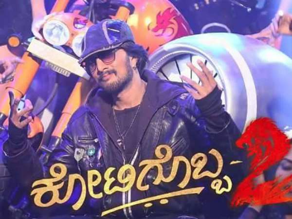 ಯಾವ ಟಿವಿಗೆ 'ಕೋಟಿಗೊಬ್ಬ' ಸ್ವಂತ ಯಾವ ಟಿವಿಗೆ 'ಕೋಟಿಗೊಬ್ಬ' ಸ್ವಂತ