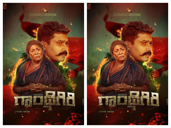 'ಗಾಂಧಿಗಿರಿ' ಶೂಟಿಂಗ್ ಮುಗಿದಿದೆ