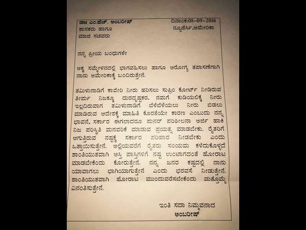 ಅಲ್ಲಿಂದಲೇ ಪತ್ರ ಬರೆದಿದ್ದರು.!