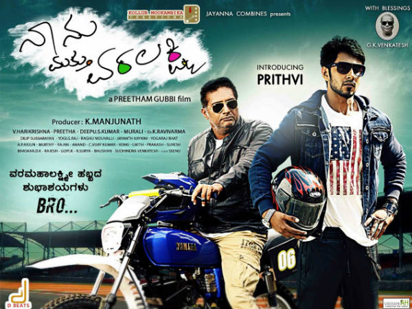 ಸಾಧು ಮಹಾರಾಜ್ ರಿಂದ ವಿಜೇತರ ಆಯ್ಕೆ ಸಾಧು ಮಹಾರಾಜ್ ರಿಂದ ವಿಜೇತರ ಆಯ್ಕೆ