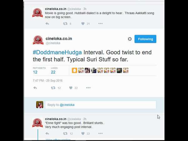 ಸಿನಿಲೋಕ ವಿಮರ್ಶೆ