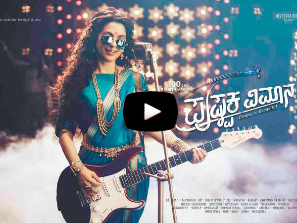 Watch 'Jilka Jilka' song making video by Kannada Movie 'Pushpaka Vimana' Watch 'Jilka Jilka' song making video by Kannada Movie 'Pushpaka Vimana'