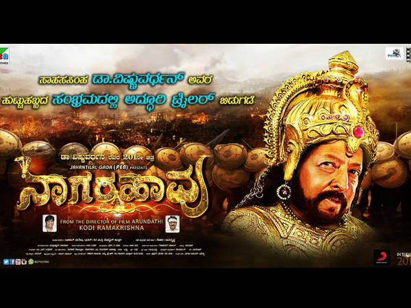 Kannada movie 'Nagarahavu' trailer release on september 18