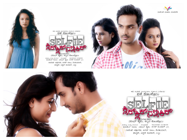 Watch Kannada Movie 'Selfie' and you will help a Cancer Patient