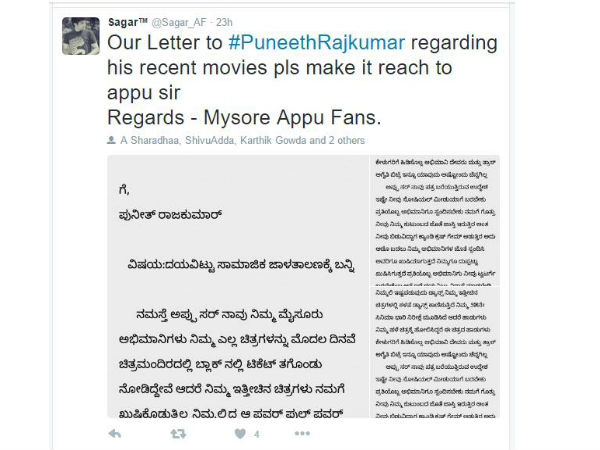 ಅಪ್ಪುಗೆ ಲೆಟರ್ ಬರೆದಿದ್ದ ಅಭಿಮಾನಿಗಳು