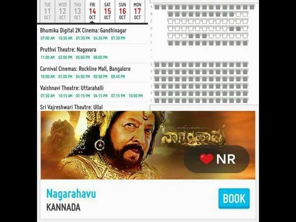 ಬುಕ್ ಮೈ ಶೋ ಫುಲ್ ಬುಕ್ ಮೈ ಶೋ ಫುಲ್