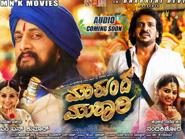 ಫಿಕ್ಸ್ ಆಯ್ತು ಆಡಿಯೋ ರಿಲೀಸ್ ಗೆ ಮುಹೂರ್ತ