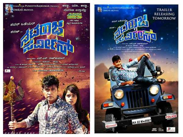 ನವೆಂಬರ್ ತಿಂಗಳಿಗೆ ಪೋಸ್ಟ್ ಪೋನ್