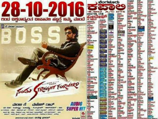 'Santhu Straight Forward' gets 'U' certificate, releasing on October 28