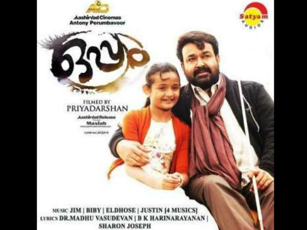 'ಒಪ್ಪಂ' ಸೂಪರ್ ಹಿಟ್