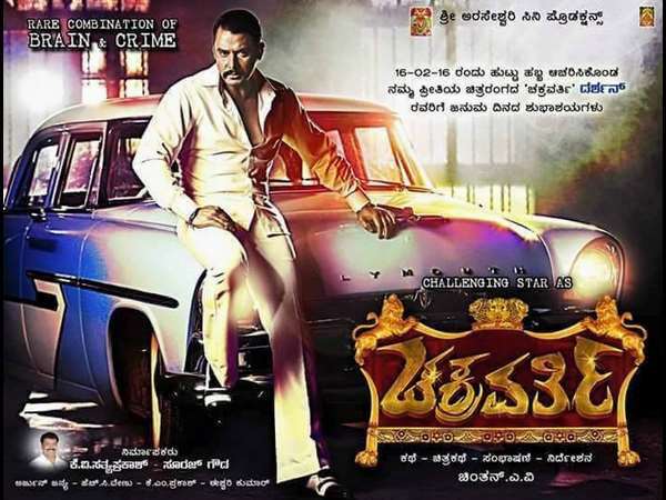 ಡಿಸೆಂಬರ್ ನಲ್ಲಿ 'ಚಕ್ರವರ್ತಿ' ಪಕ್ಕಾ!