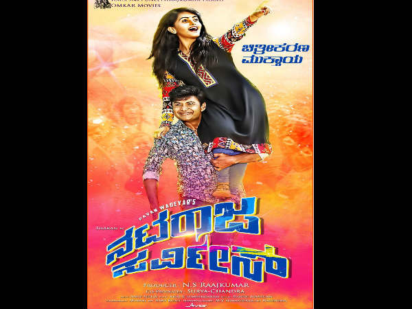 ನಿರ್ದೇಶನ ಹೇಗಿದೆ?